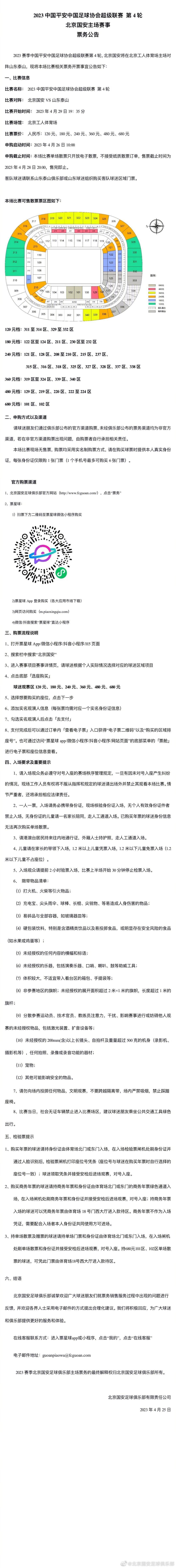 票房突破6亿大关 上映三周势头不减自上映以后，《扬名立万》凭其高出预期的品质、反转不断高潮迭起的观影感受、笑泪与共的情感共鸣，获得了许多观众的称赞和“以脚投票”的买票支持，助力本片一举成为11月冷淡影市中最受业界瞩目的票房黑马